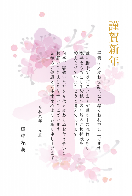 まだ間に合う！アレンジ不要＆そのまま使える午年年賀状テンプレート30選